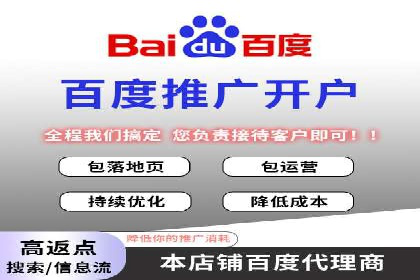 实战经验分享：百度推广代运营公司合作技巧